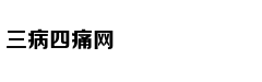 ８种情况须尽早进行肺移植
